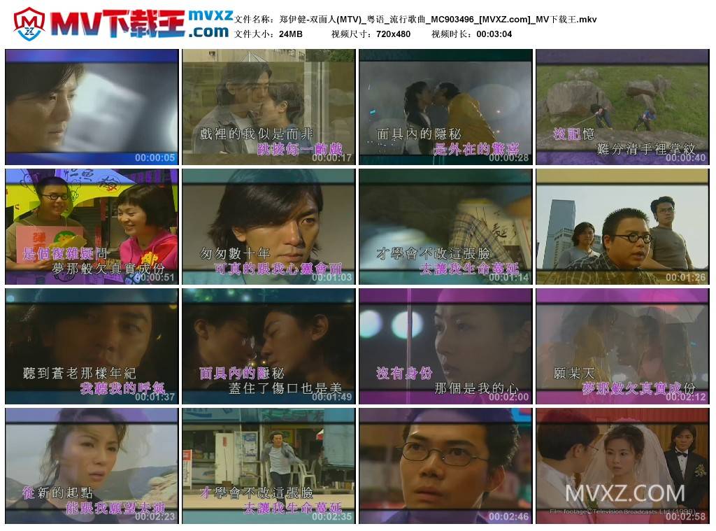 郑伊健-双面人(MTV)_粤语_流行歌曲_MC903496